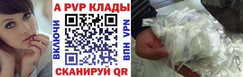 Alpha PVP кристаллы  Плавск 