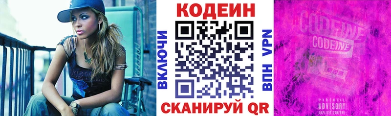 цена   Плавск  Codein Purple Drank 