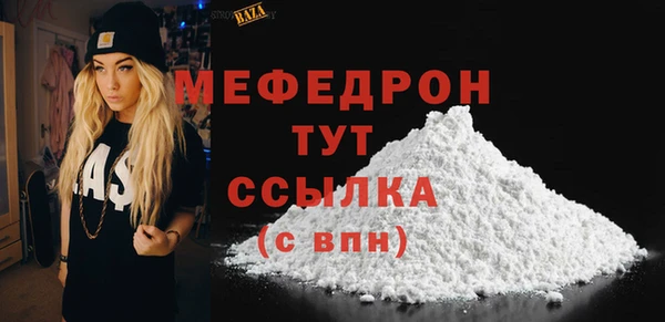 мефедрон Волоколамск