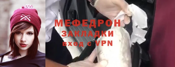 мефедрон Волоколамск